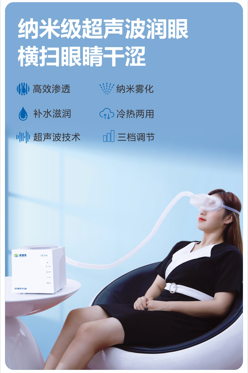 雾化仪详情页2025（孩视界）_03.jpg