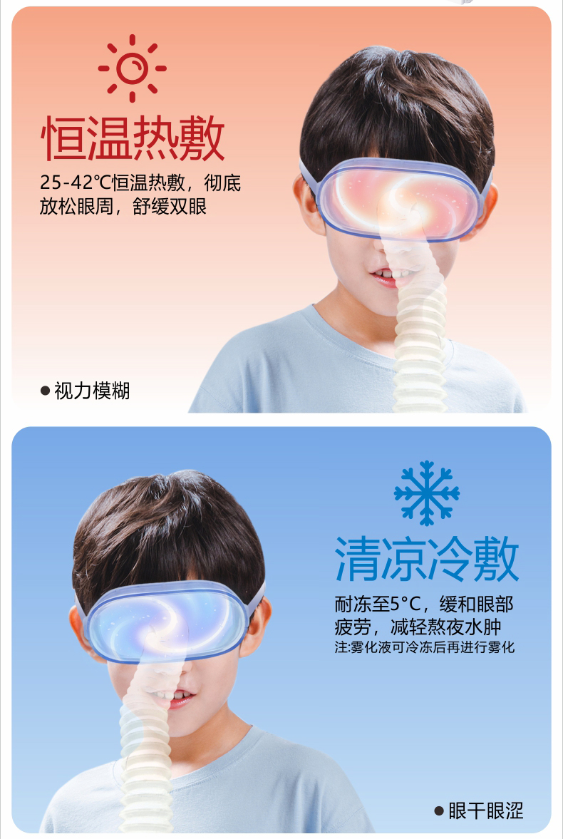 雾化仪详情页2025（孩视界）1_01.jpg