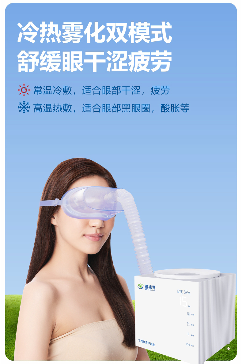 雾化仪详情页2025（孩视界）_06.jpg
