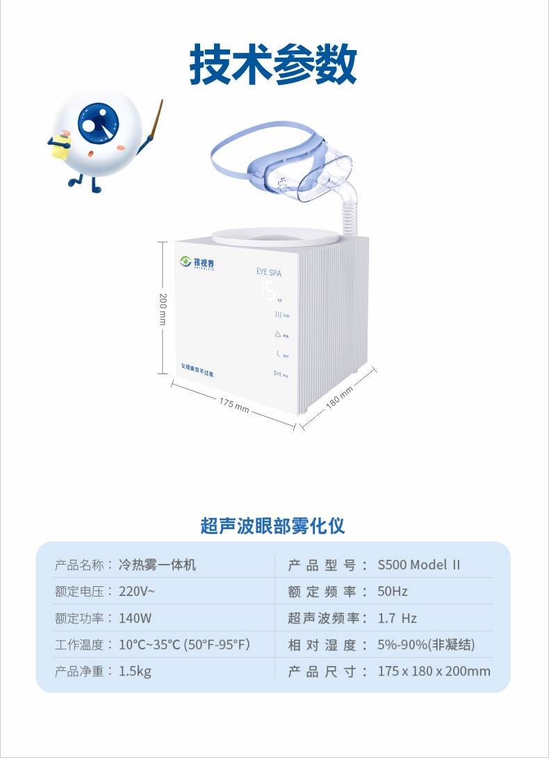 雾化仪详情页2025（孩视界）2_05.jpg
