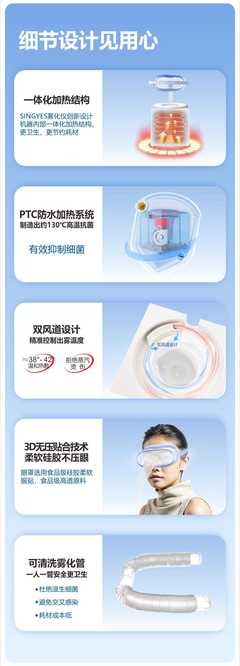 雾化仪详情页2025（孩视界）2_01.jpg