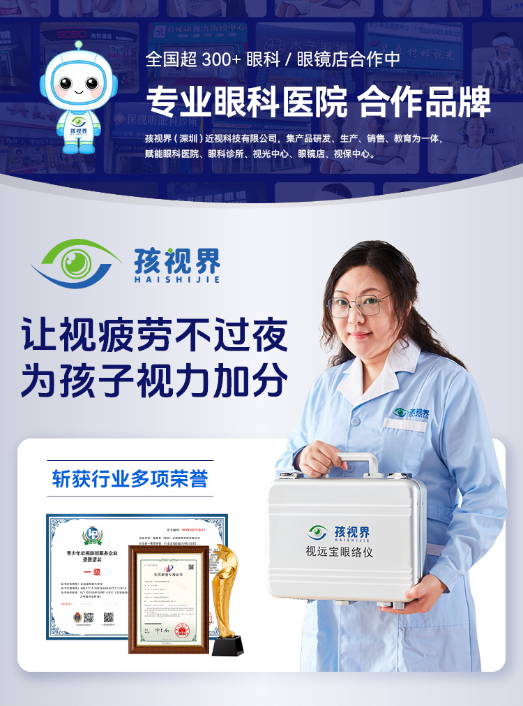中频眼部治疗仪详情_01.jpg