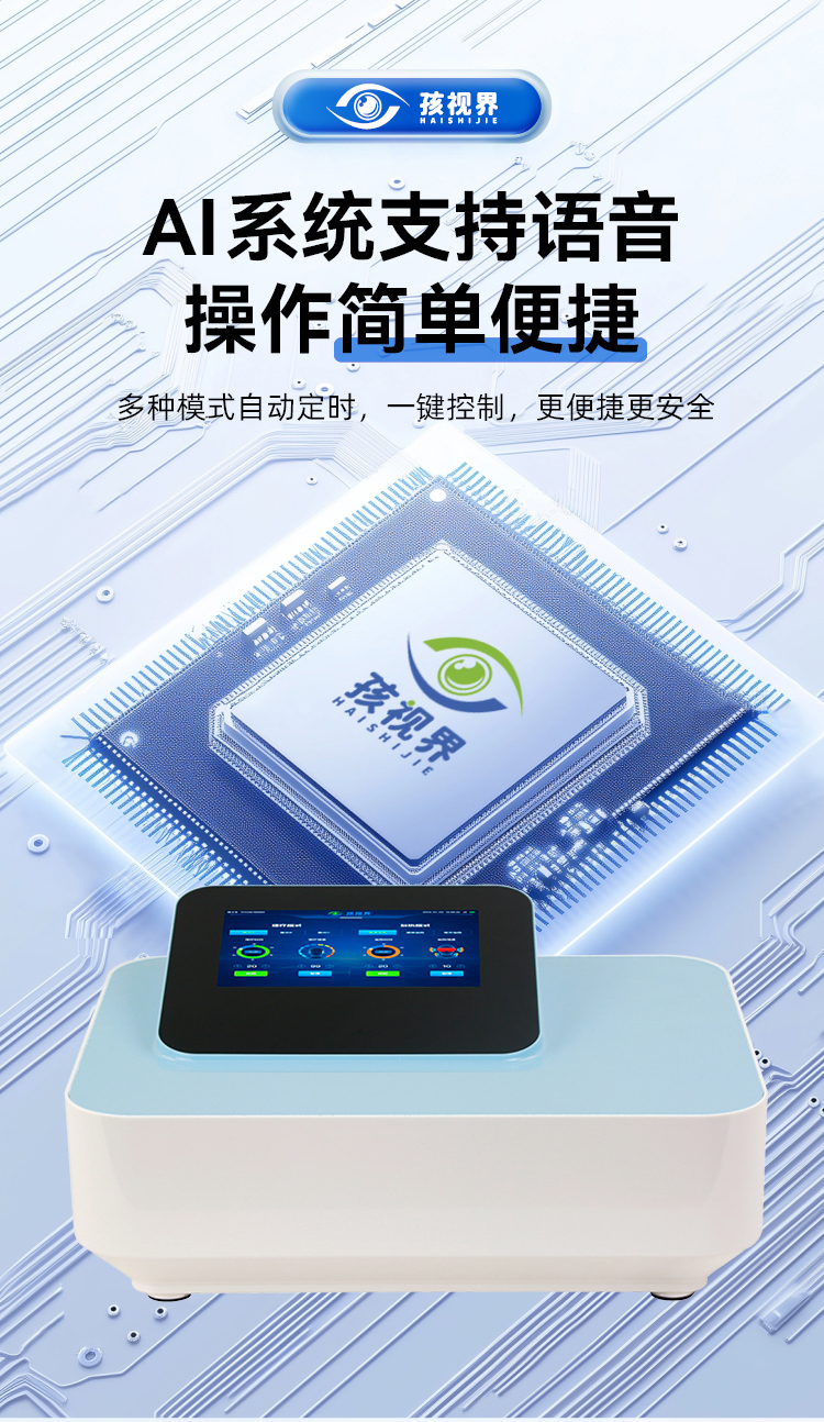 中频眼部治疗仪详情_22.jpg