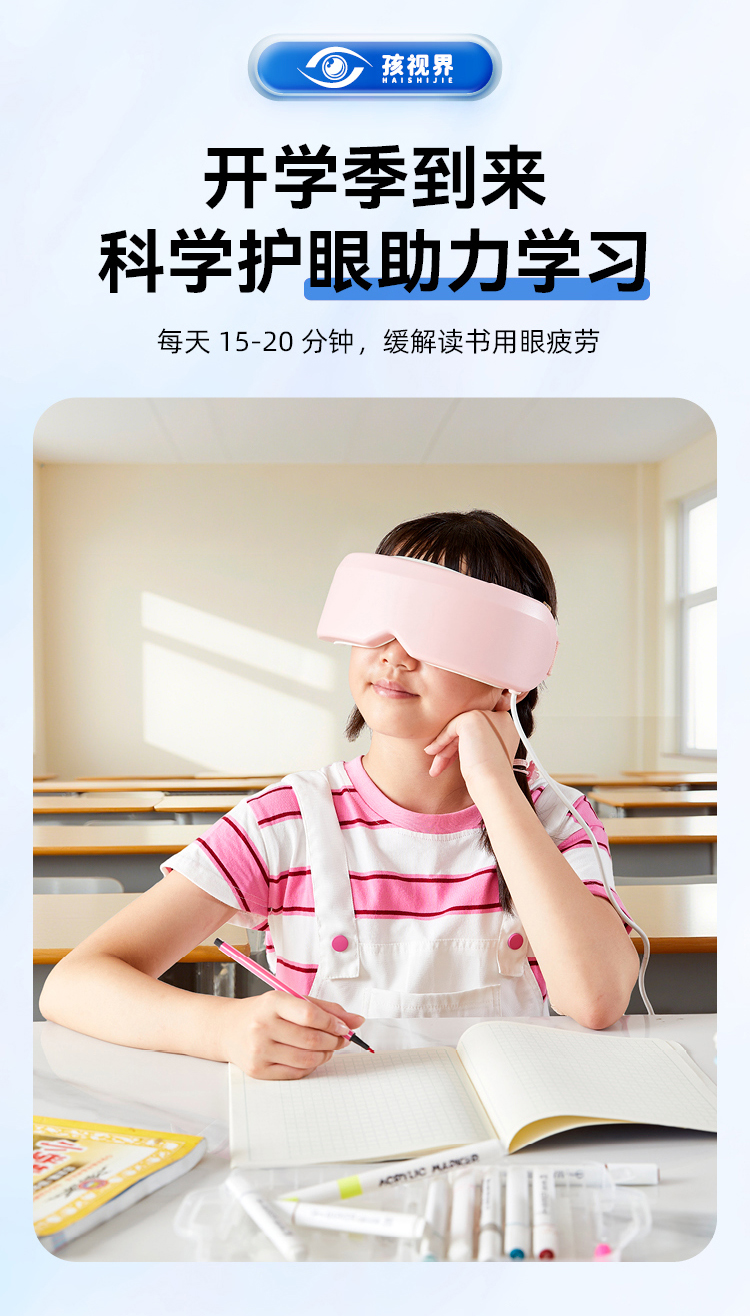 中频眼部治疗仪详情_19.jpg