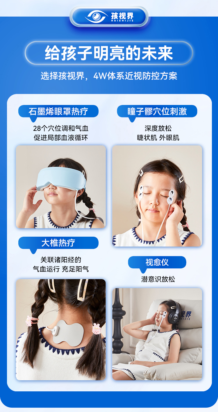 中频眼部治疗仪详情_09.jpg