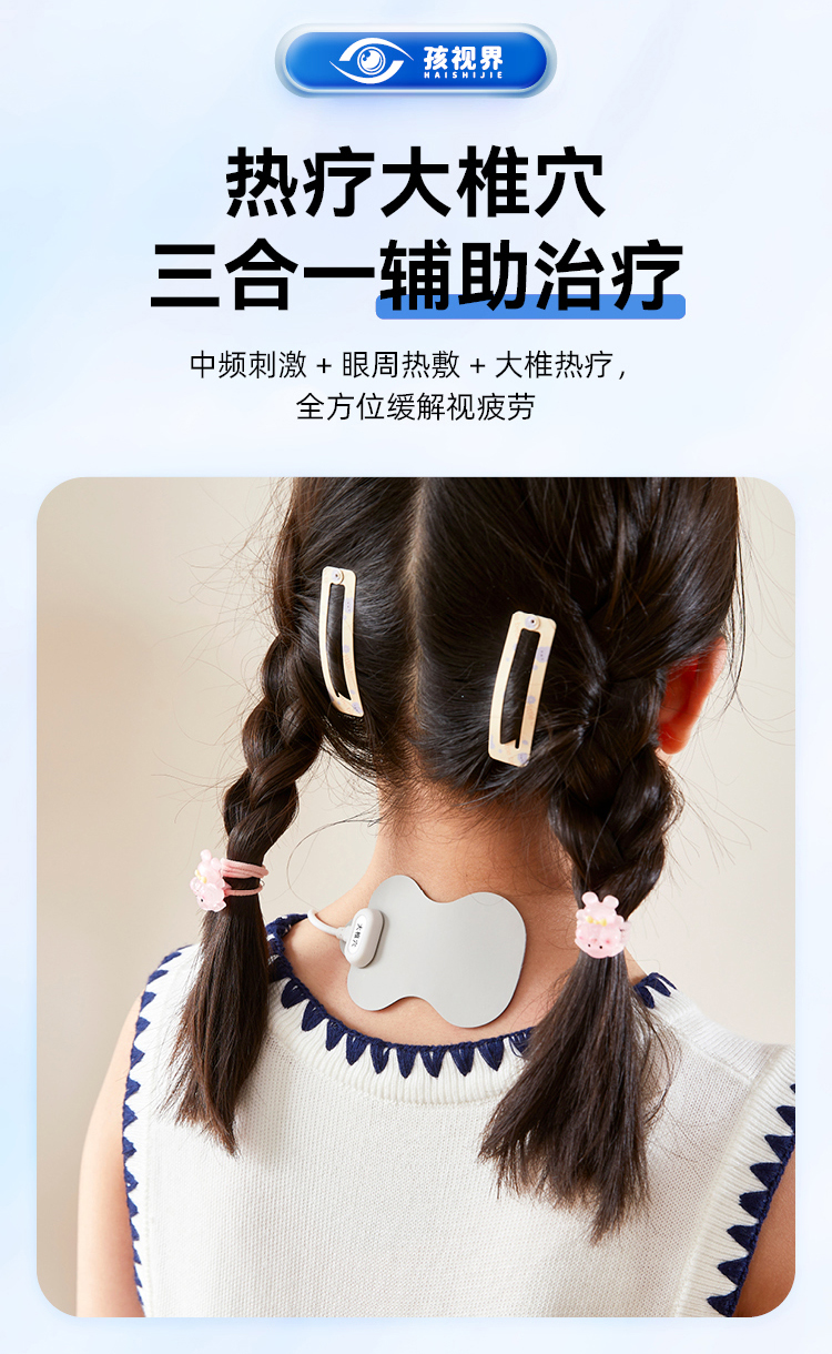 中频眼部治疗仪详情_15.jpg