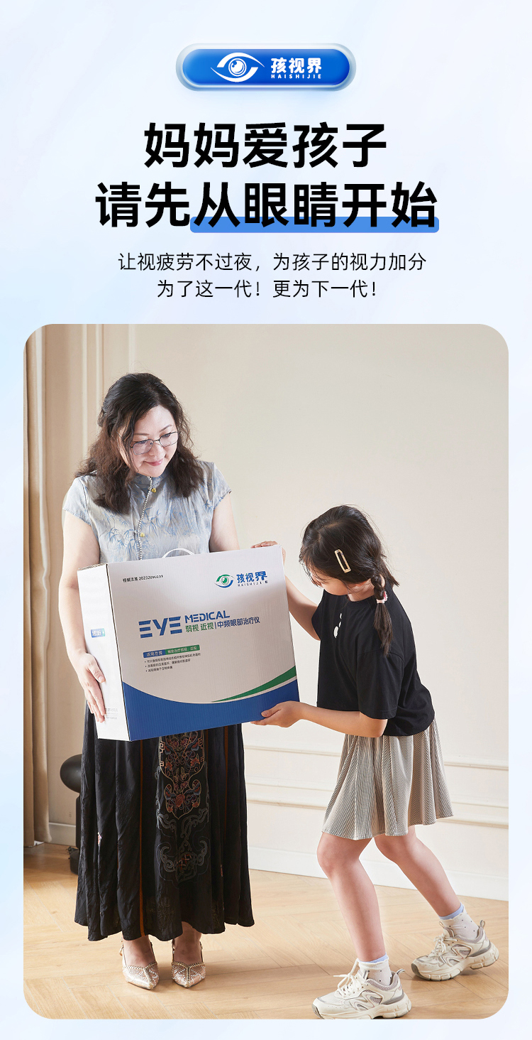 中频眼部治疗仪详情_18.jpg