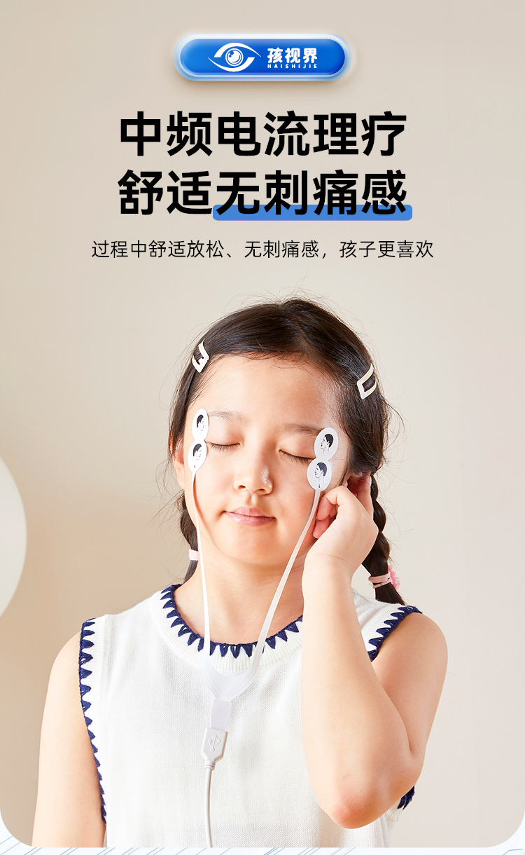 中频眼部治疗仪详情_21.jpg