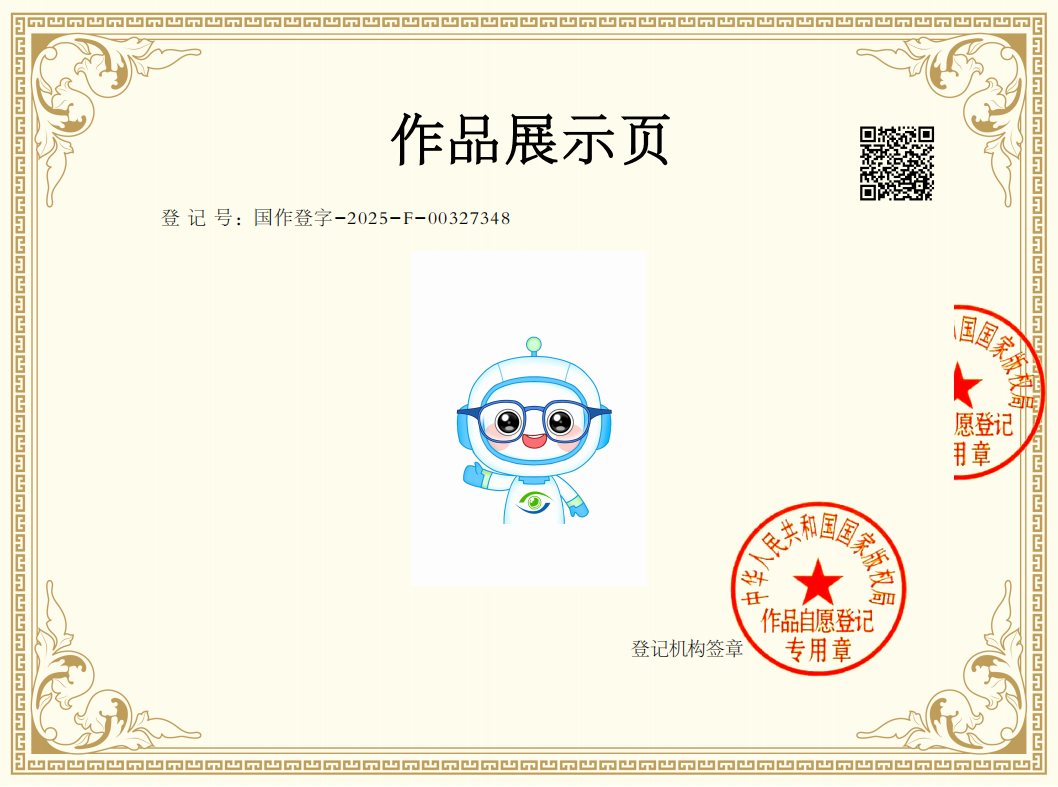 小视同学版权证书+样本展示页_03.png