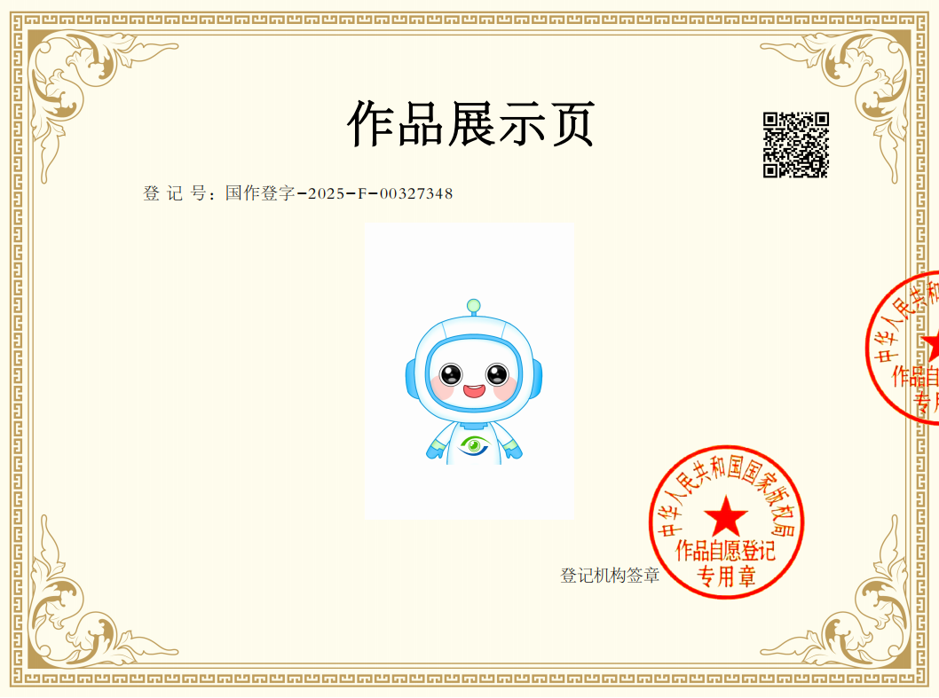小视同学版权证书+样本展示页_02.png