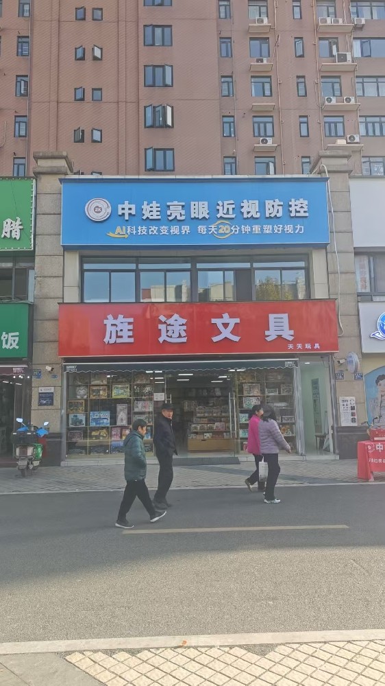 武汉市江岸区中娃亮眼近视防控中心