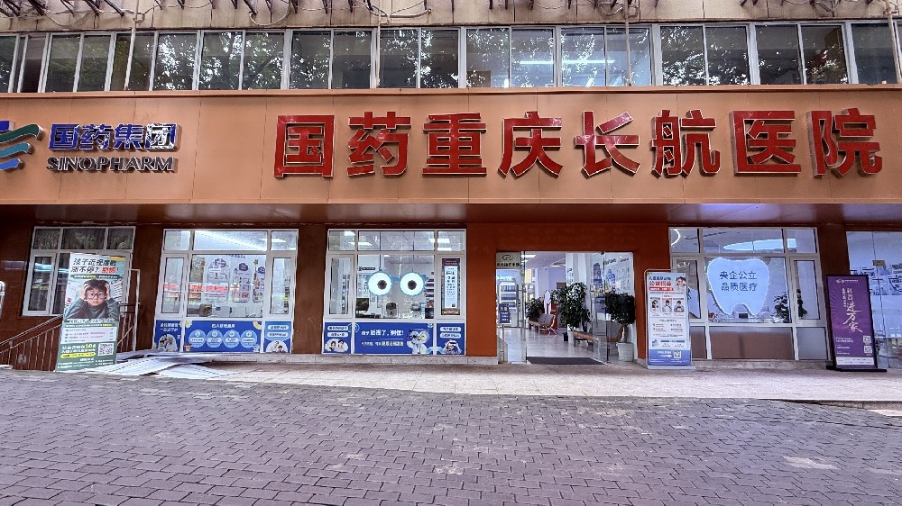 重庆亦齐视光·长航医院店